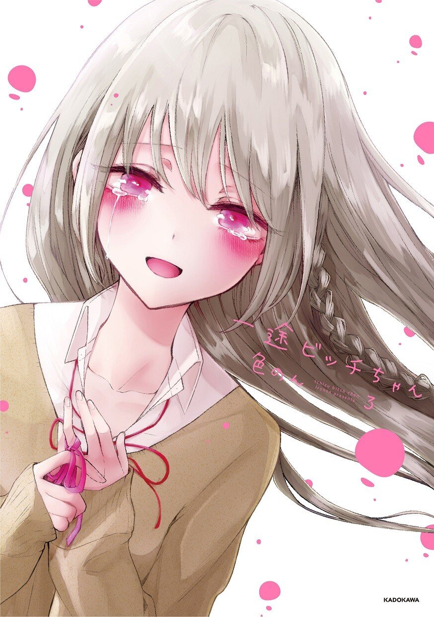 Ichizu de Bitch na Kouhai Ichizu de Bitch na Kouhai