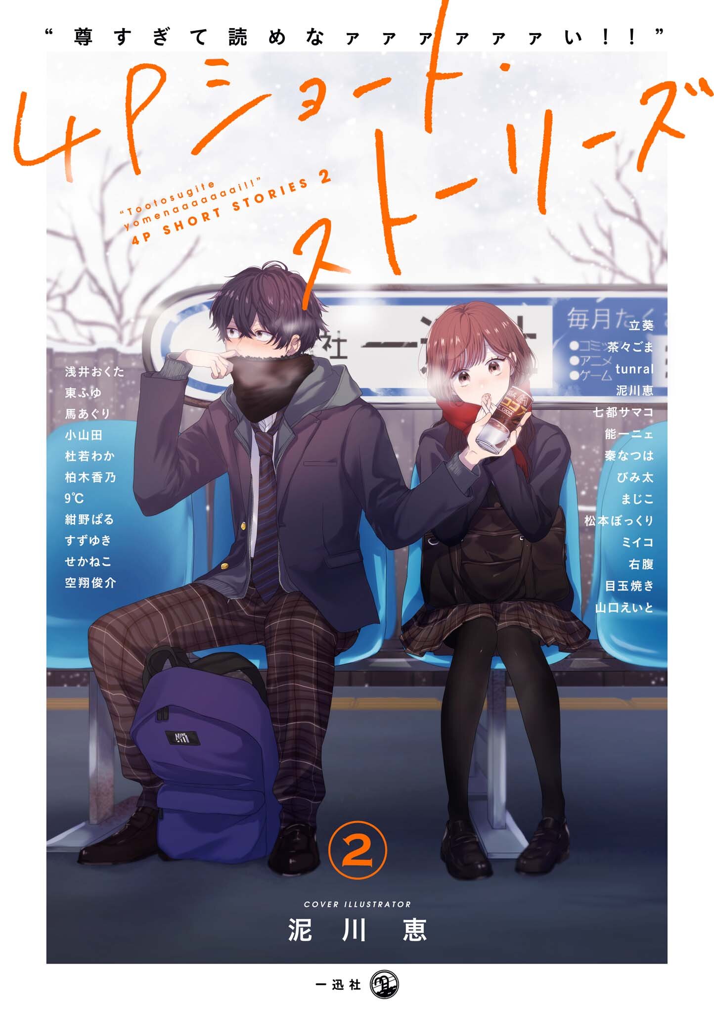 “It’s too precious and hard to read !!” 4P Short Stories “It’s too precious and hard to read !!” 4P Short Stories