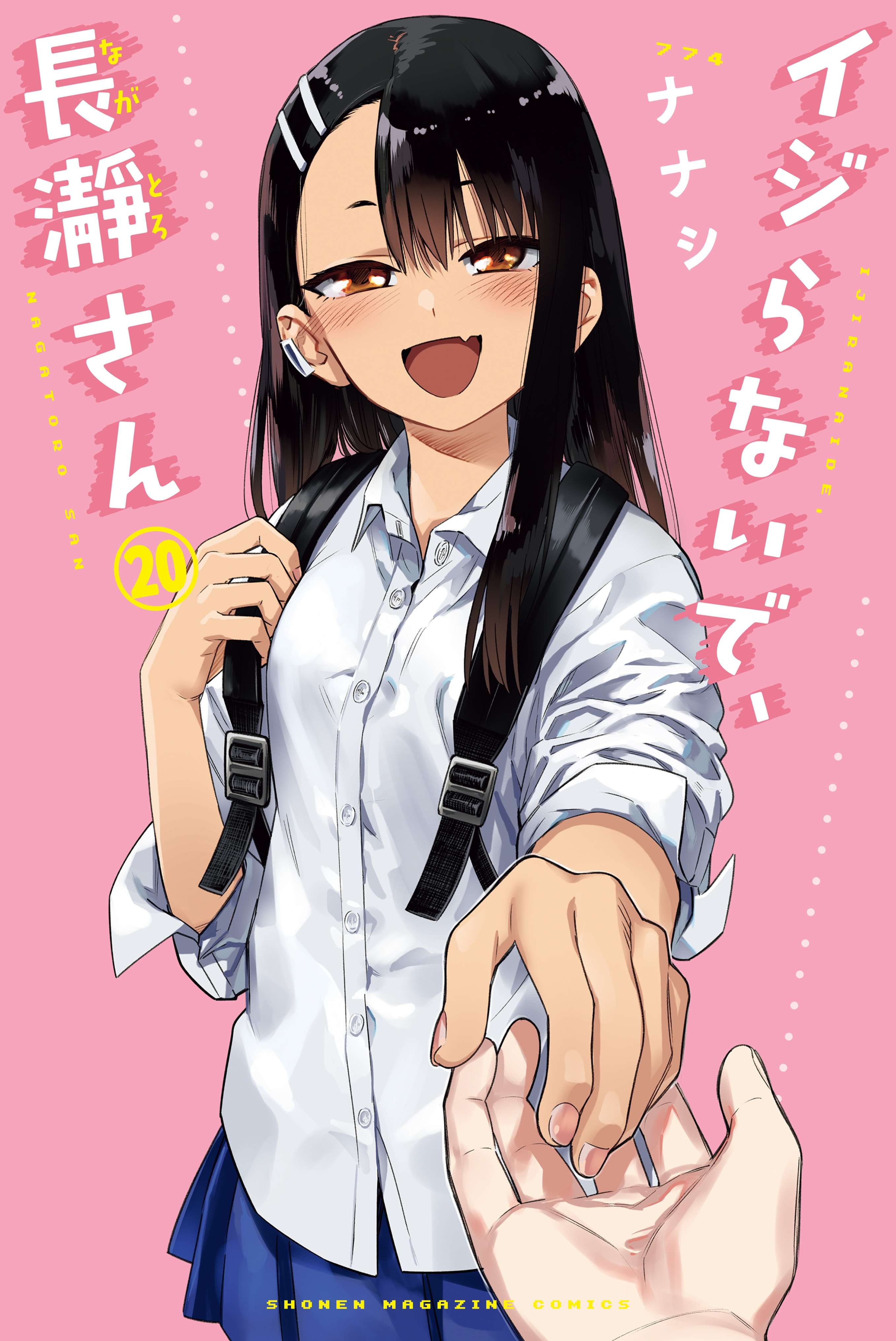Ijiranaide, Nagatoro-san Ijiranaide, Nagatoro-san
