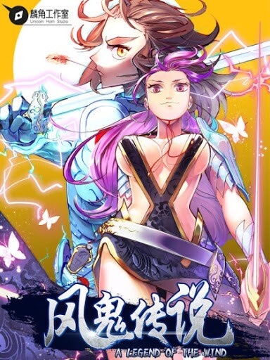 A Legend of the Wind A Legend of the Wind