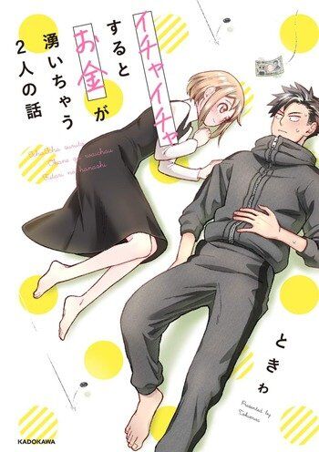 A Story About a Man and a Woman and When They Sleep Together, Money Appears Out of Nowhere A Story About a Man and a Woman and When They Sleep Together, Money Appears Out of Nowhere