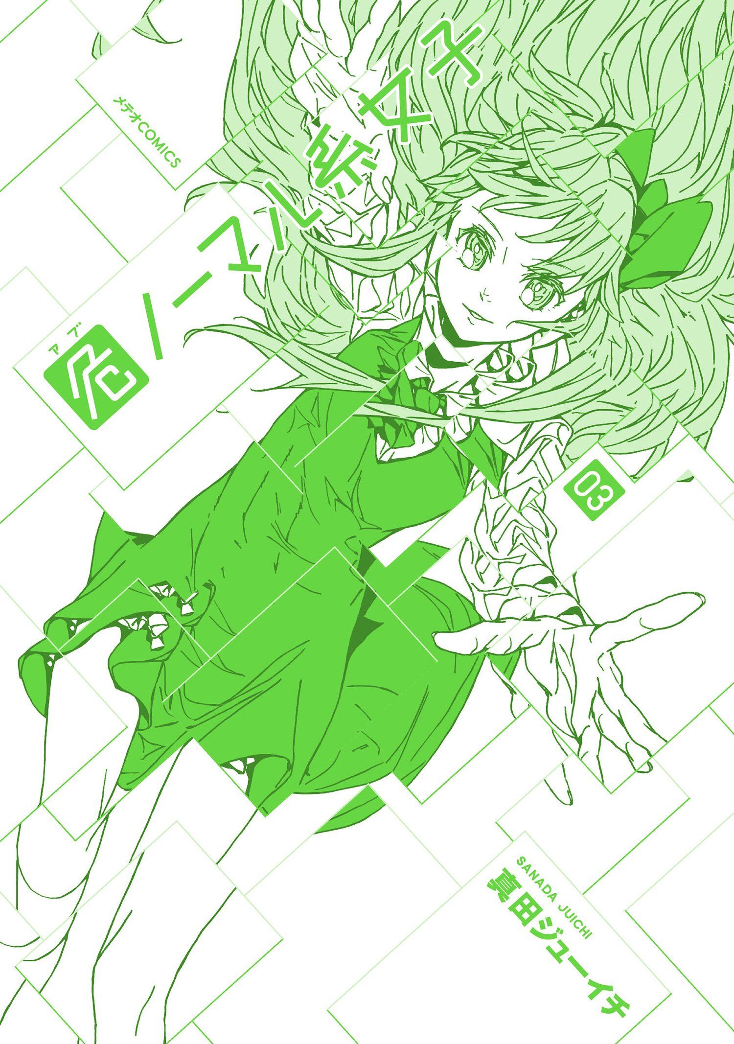Abnormal-kei Joshi Abnormal-kei Joshi