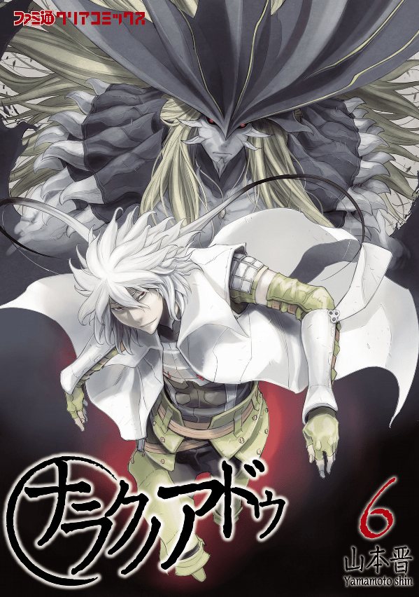 Adu of Hades Adu of Hades