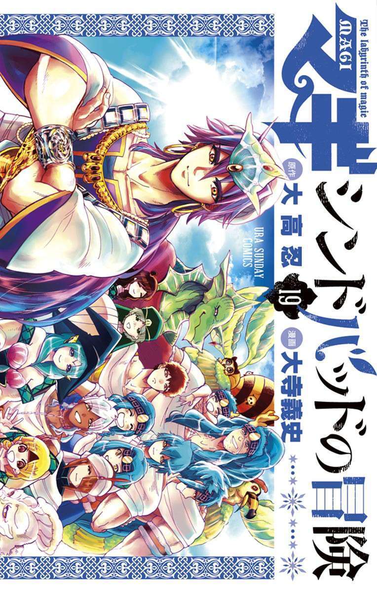 Adventure of Sinbad – Prototype Adventure of Sinbad – Prototype