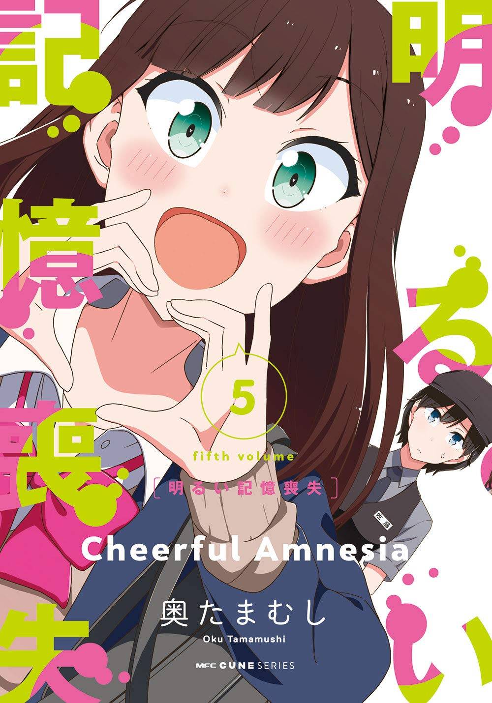 Akarui Kioku Soushitsu Akarui Kioku Soushitsu