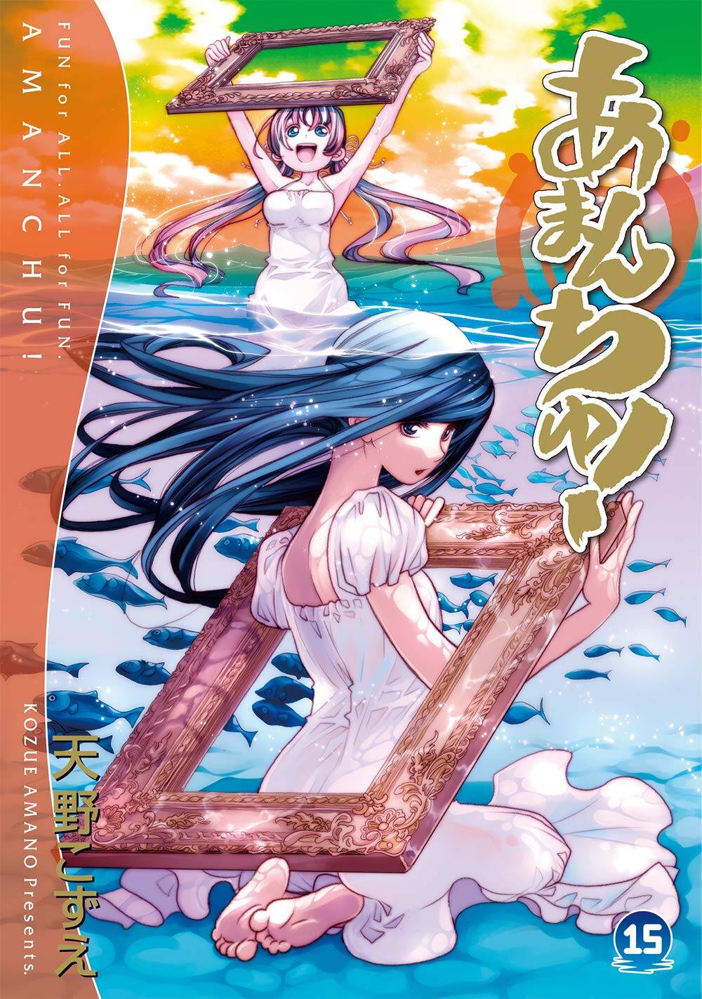 Amanchu! Amanchu!