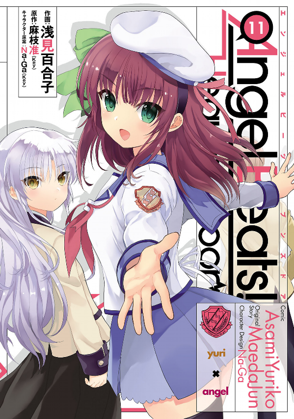 Angel Beats! – Heaven's Door Angel Beats! – Heaven's Door