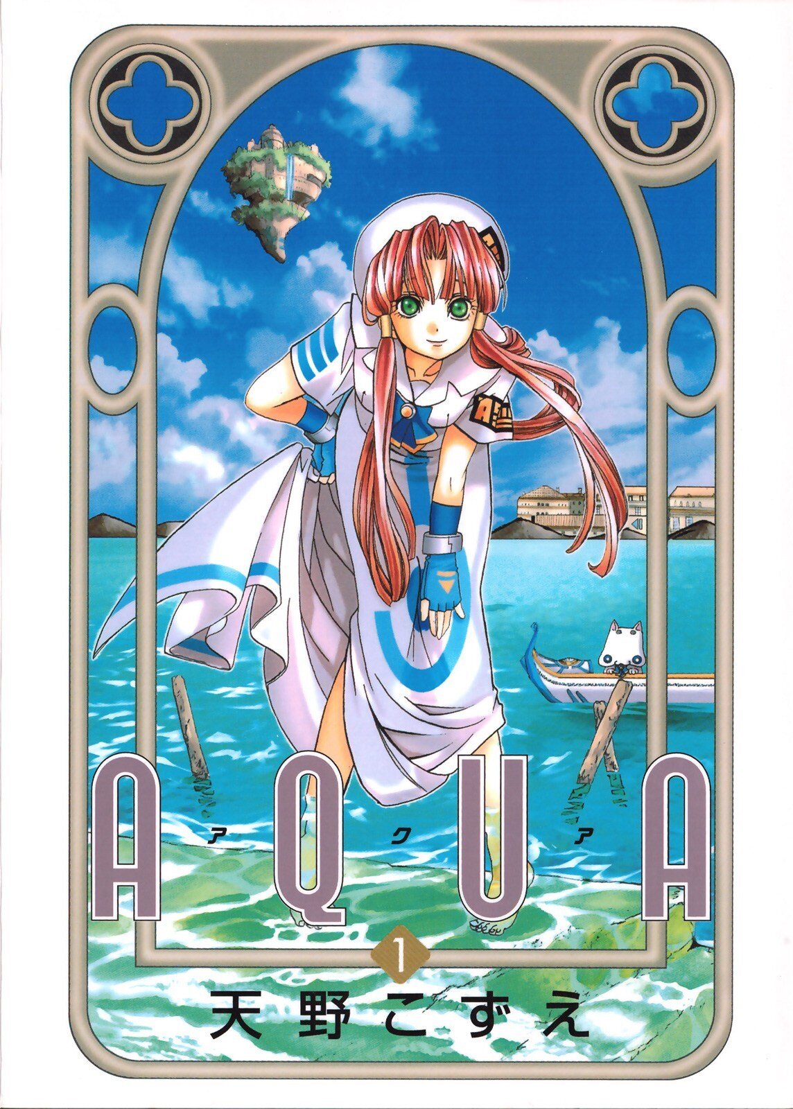 Aqua Aqua