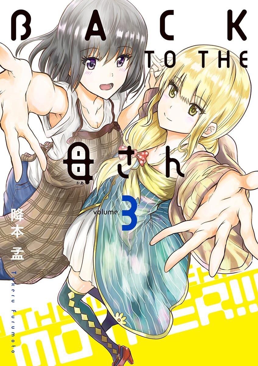 Back to the Kaasan Back to the Kaasan