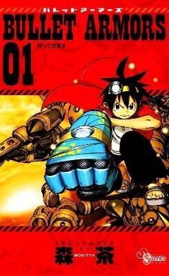 Bullet Armors Bullet Armors