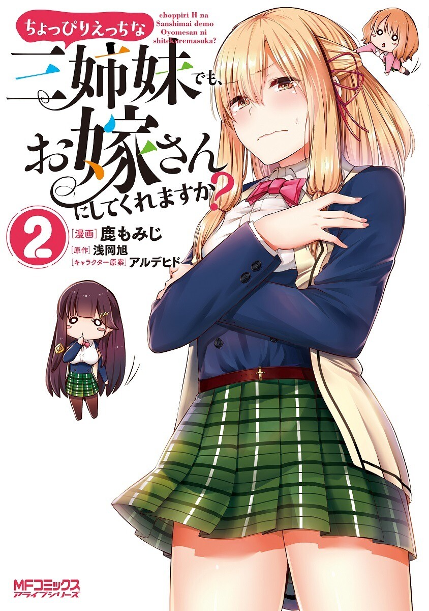 Could You Turn Three Perverted Sisters into Fine Brides? Could You Turn Three Perverted Sisters into Fine Brides?