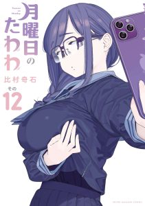 Getsuyoubi no Tawawa