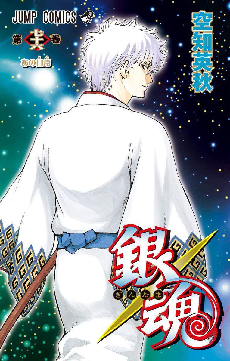 Gintama Gintama