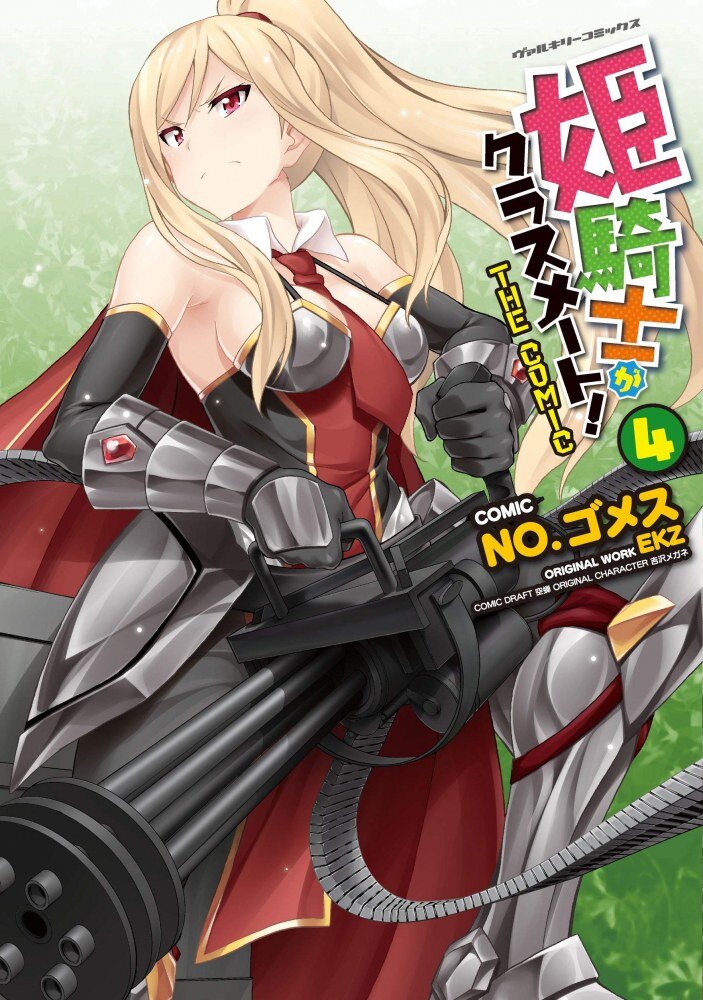 Himekishi ga Classmate! Himekishi ga Classmate!
