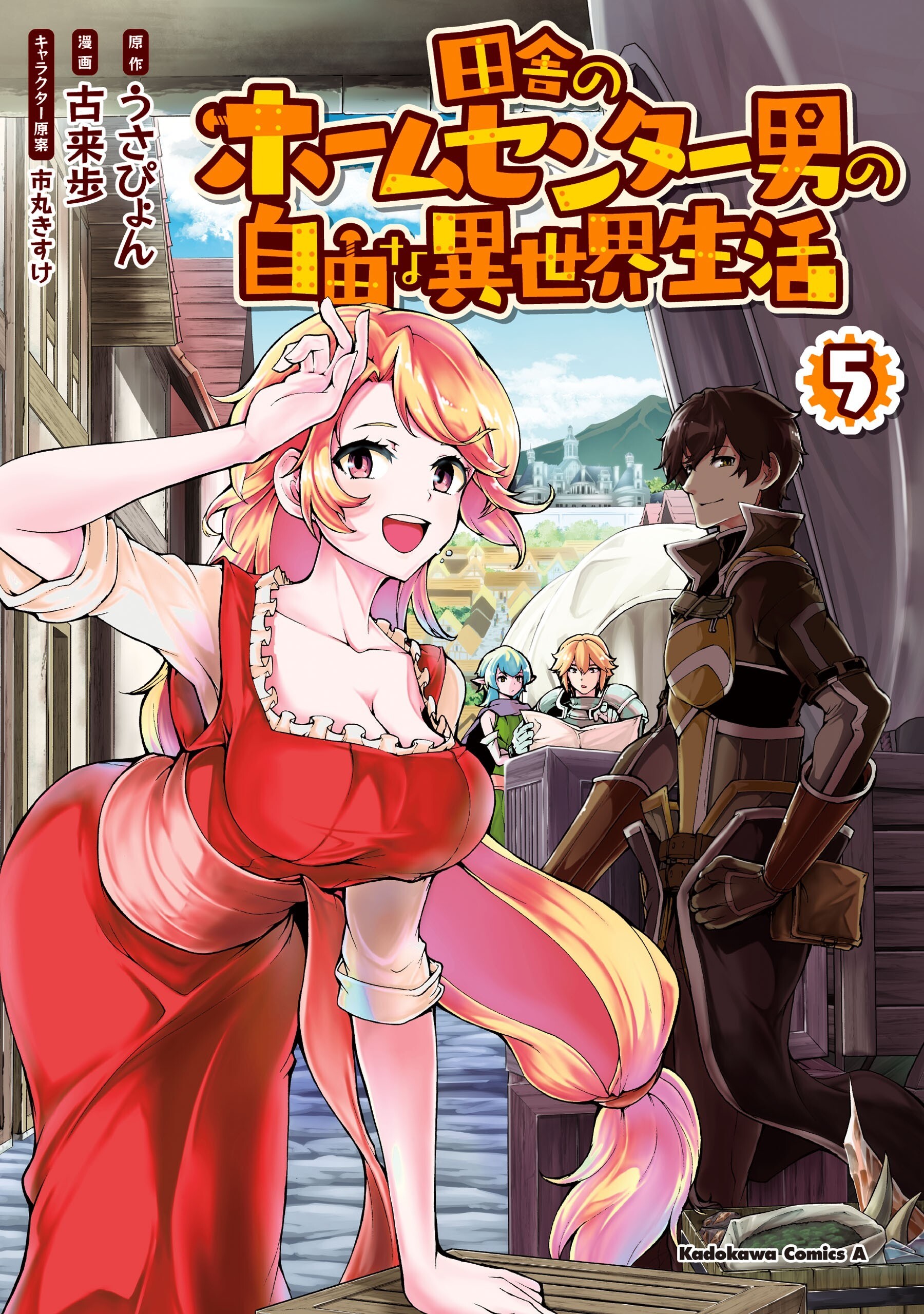 Inaka no Home Center Otoko no Jiyuu na Isekai Seikatsu Inaka no Home Center Otoko no Jiyuu na Isekai Seikatsu