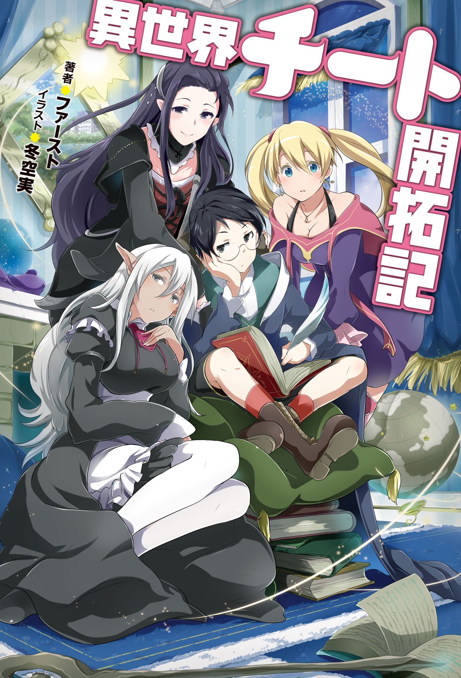 Isekai Cheat Kaitakuki Isekai Cheat Kaitakuki