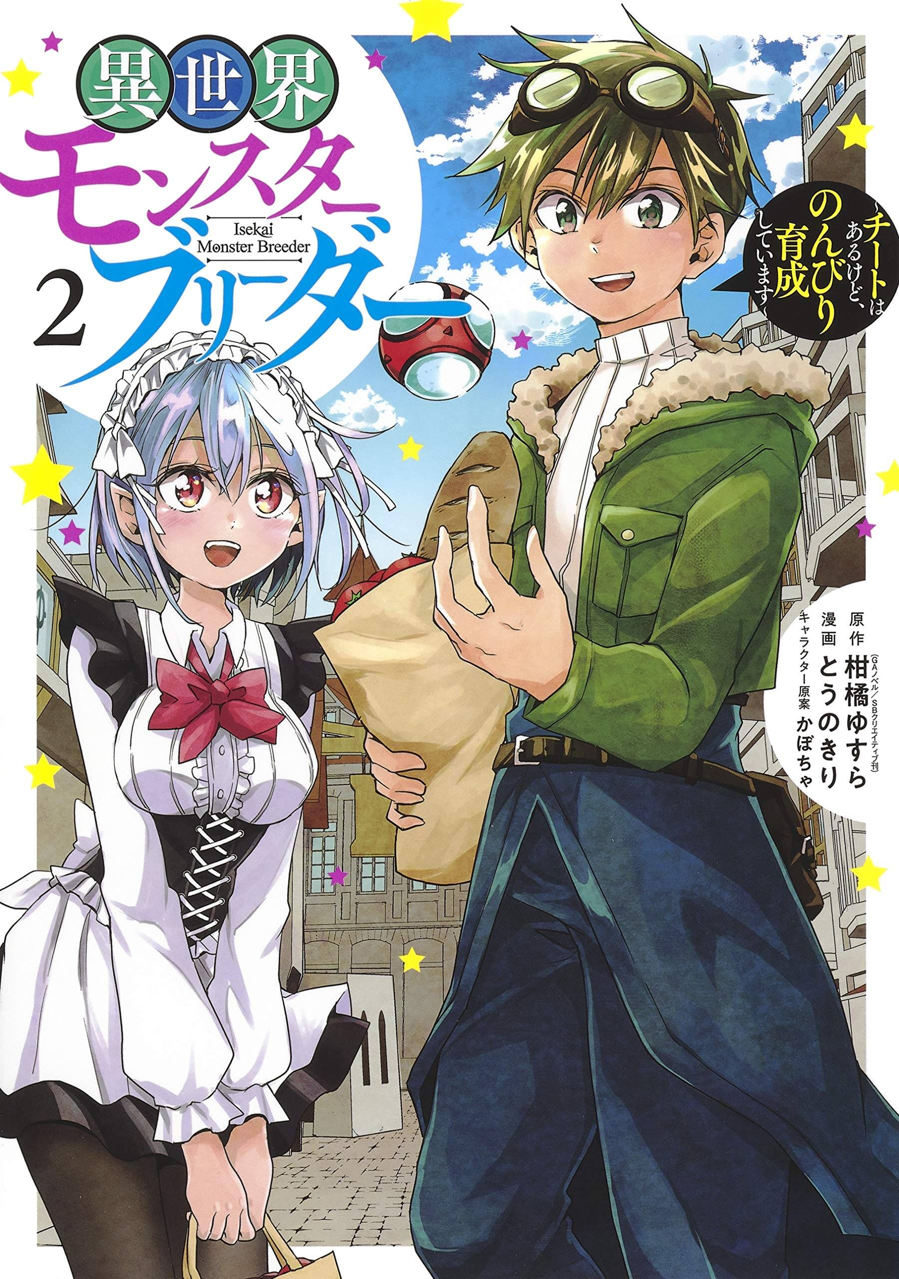 Isekai Monster Breeder Isekai Monster Breeder