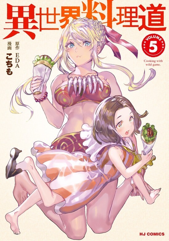 Isekai Ryouridou Isekai Ryouridou