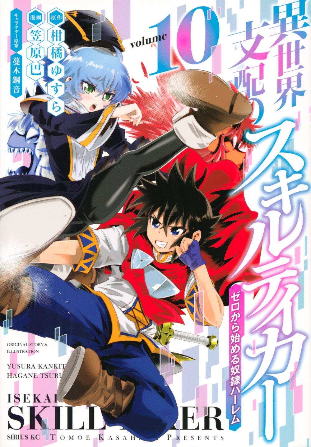 Isekai Shihai no Skill Taker: Zero kara Hajimeru Dorei Harem Isekai Shihai no Skill Taker: Zero kara Hajimeru Dorei Harem