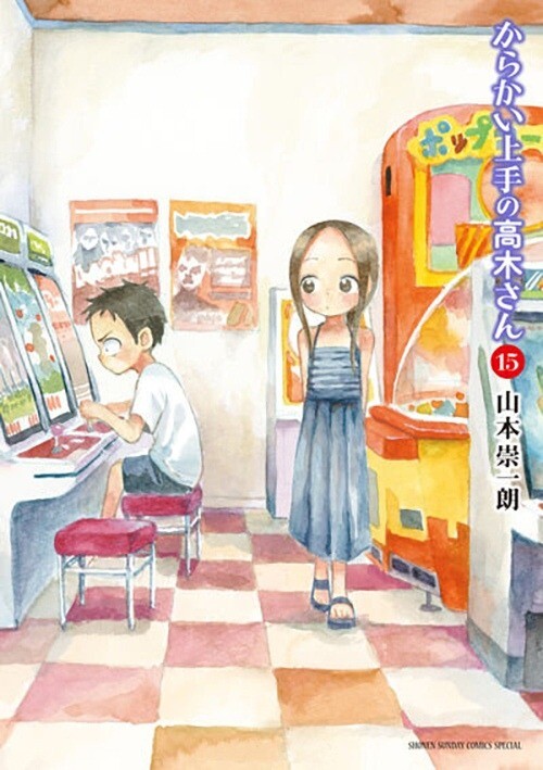 Karakai Jouzu no Takagi-san Karakai Jouzu no Takagi-san