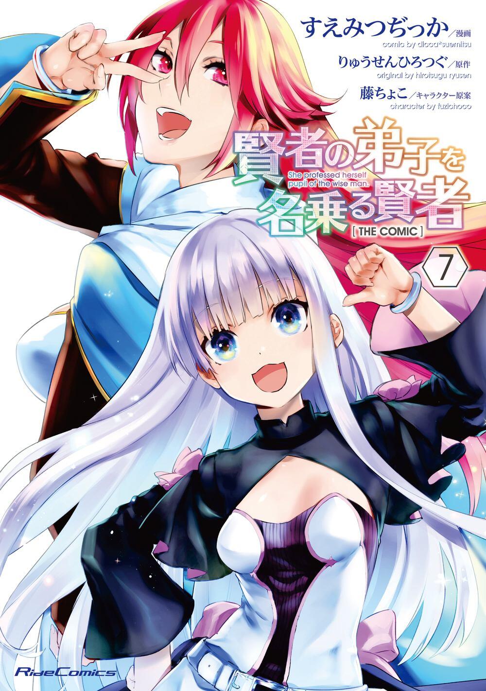 Kenja no Deshi wo Nanoru Kenja Kenja no Deshi wo Nanoru Kenja