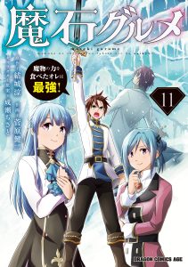 Maseki Gurume: Mamono no Chikara o Tabeta Ore wa Saikyou!