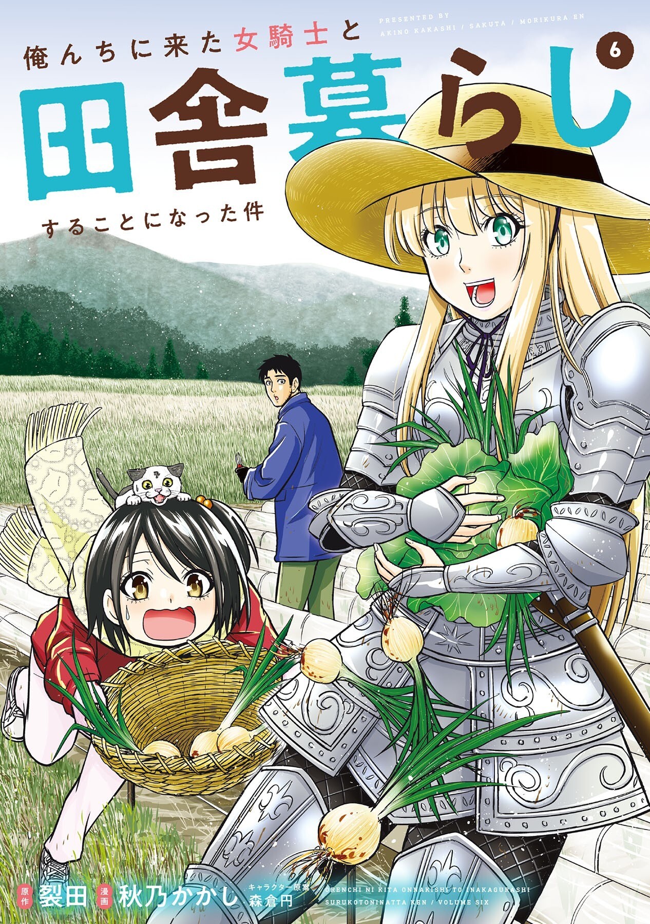 Orenchi ni Kita Onna Kishi to Inakagurashi Surukotoninatta Ken Orenchi ni Kita Onna Kishi to Inakagurashi Surukotoninatta Ken