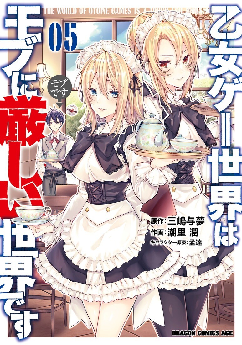 Otome Game Sekai wa Mob ni Kibishii Sekai Desu Otome Game Sekai wa Mob ni Kibishii Sekai Desu