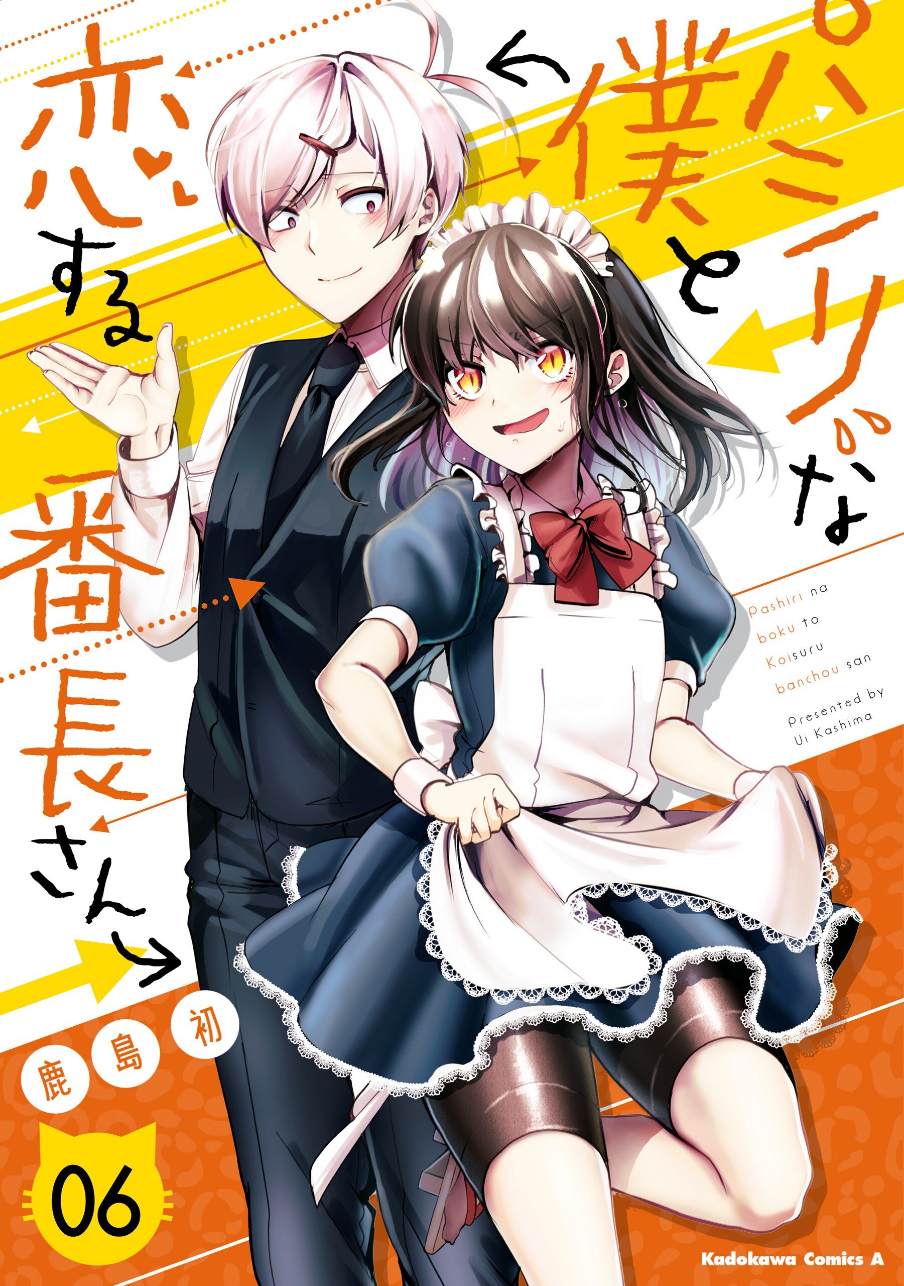 Pashiri na Boku to Koi suru Banchou-san Pashiri na Boku to Koi suru Banchou-san