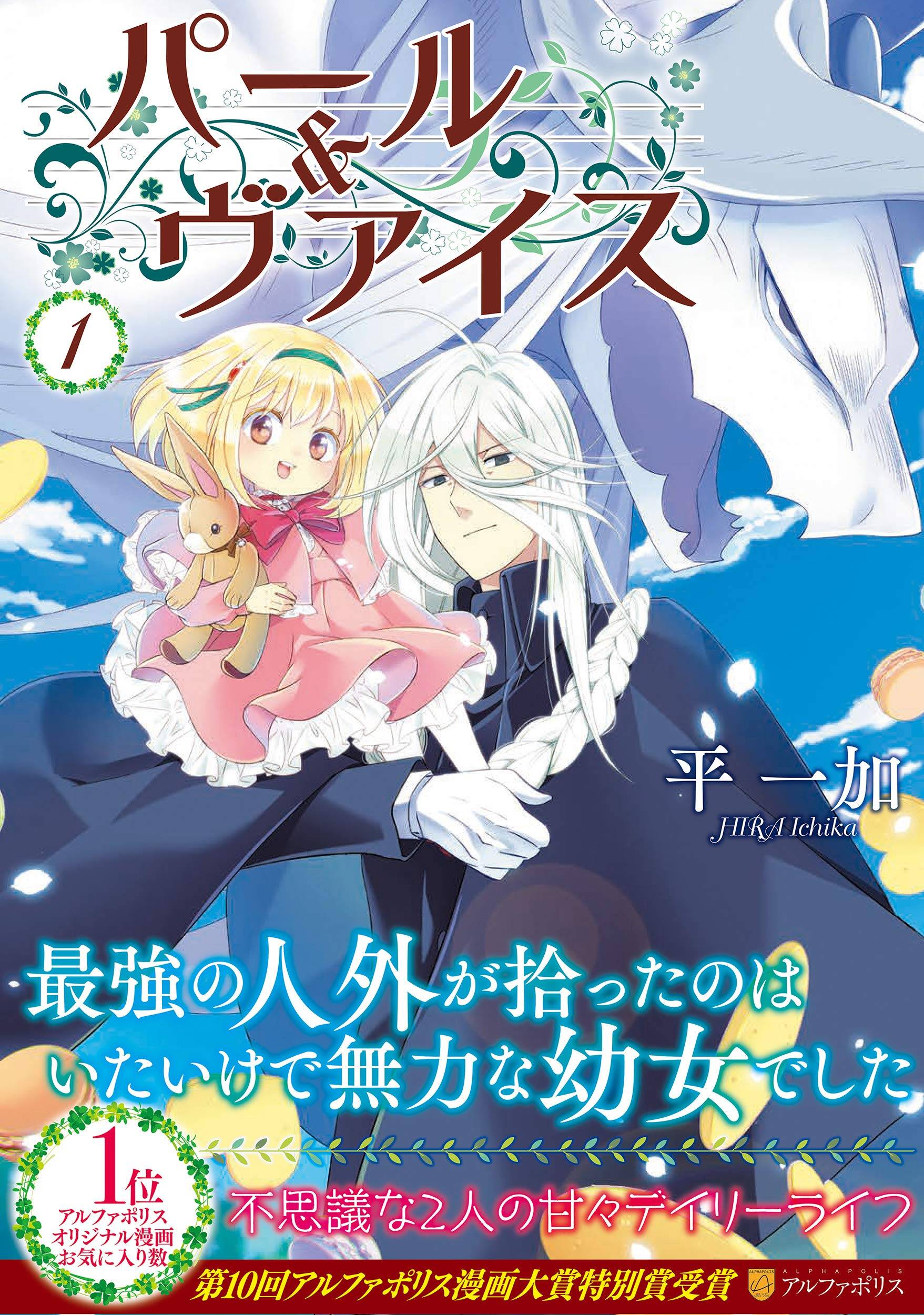Pearl & Weiss Pearl & Weiss
