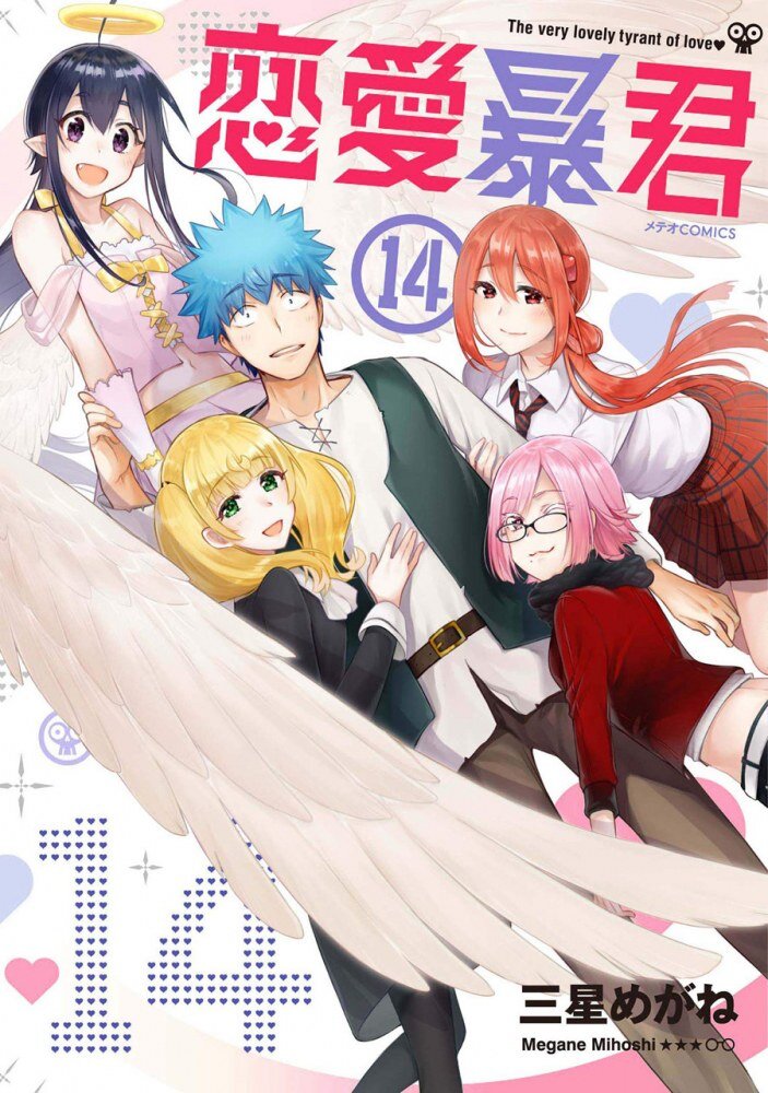 Renai Boukun Renai Boukun