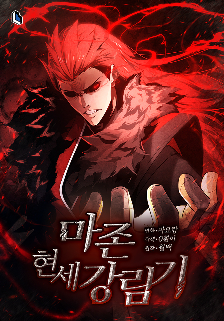 The Descent Of The Demonic Master The Descent Of The Demonic Master