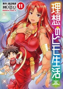Risou no Himo Seikatsu