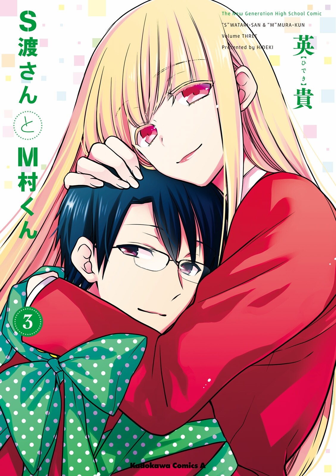 S Watari-san to M Mura-kun S Watari-san to M Mura-kun