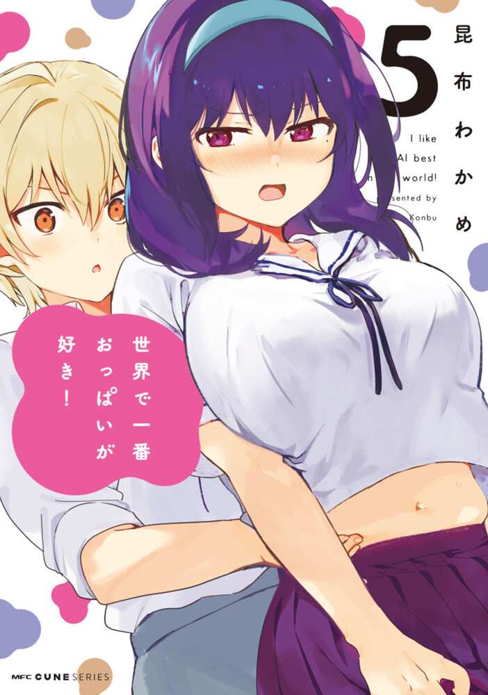 Sekai de Ichiban Oppai ga Suki! Sekai de Ichiban Oppai ga Suki!
