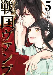 Sengoku Vamp