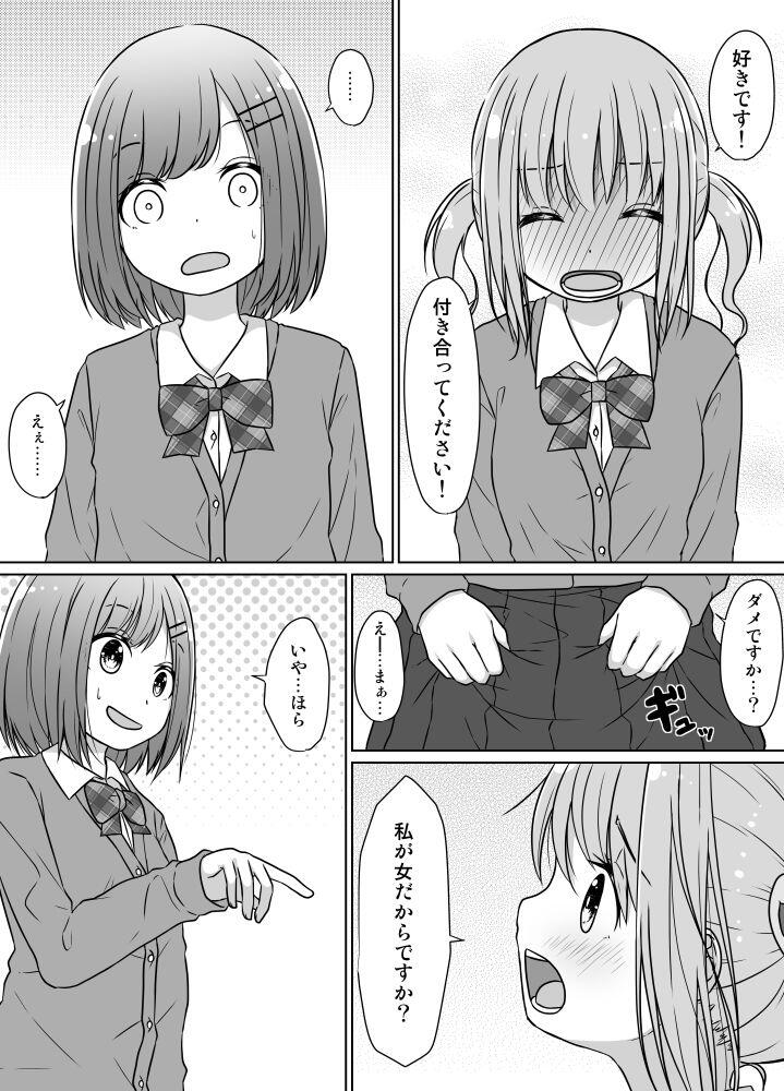 Senpai Doesn't Want to Fall for Her Kouhai Senpai Doesn't Want to Fall for Her Kouhai