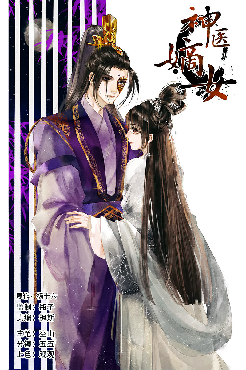 Shen Yi Di Nu Shen Yi Di Nu