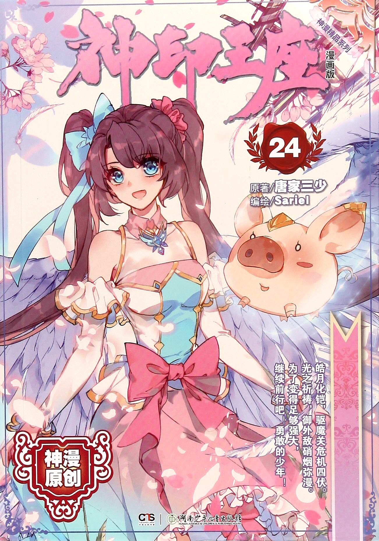 Shen Yin Wang Zuo Shen Yin Wang Zuo