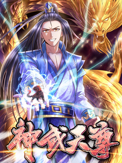 Shenwu Tianzun Shenwu Tianzun