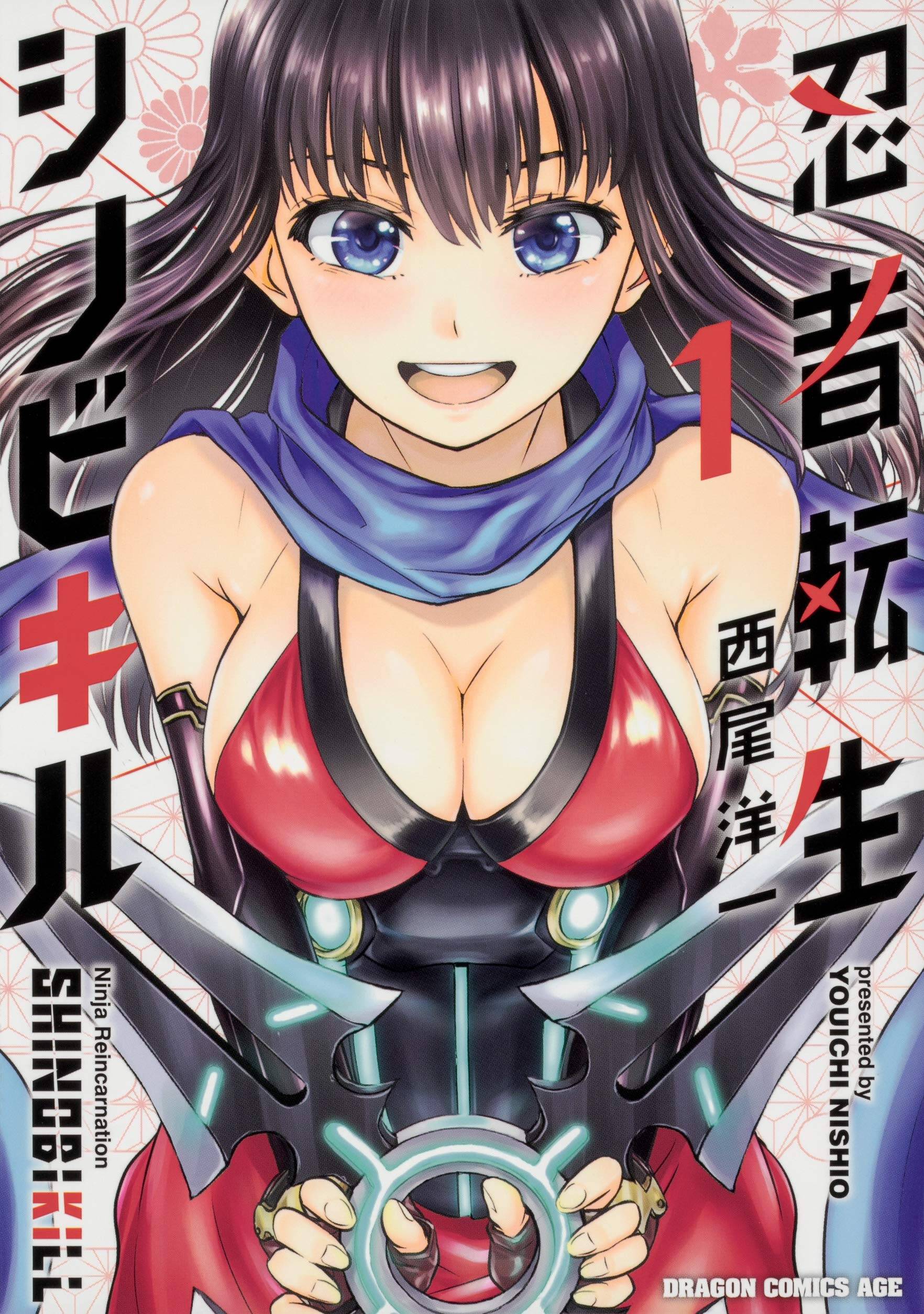 Shinobi Kill Shinobi Kill
