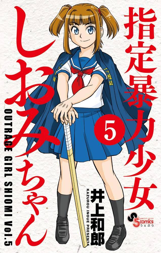 Shitei Bouryoku Shoujo Shiomi-chan Shitei Bouryoku Shoujo Shiomi-chan