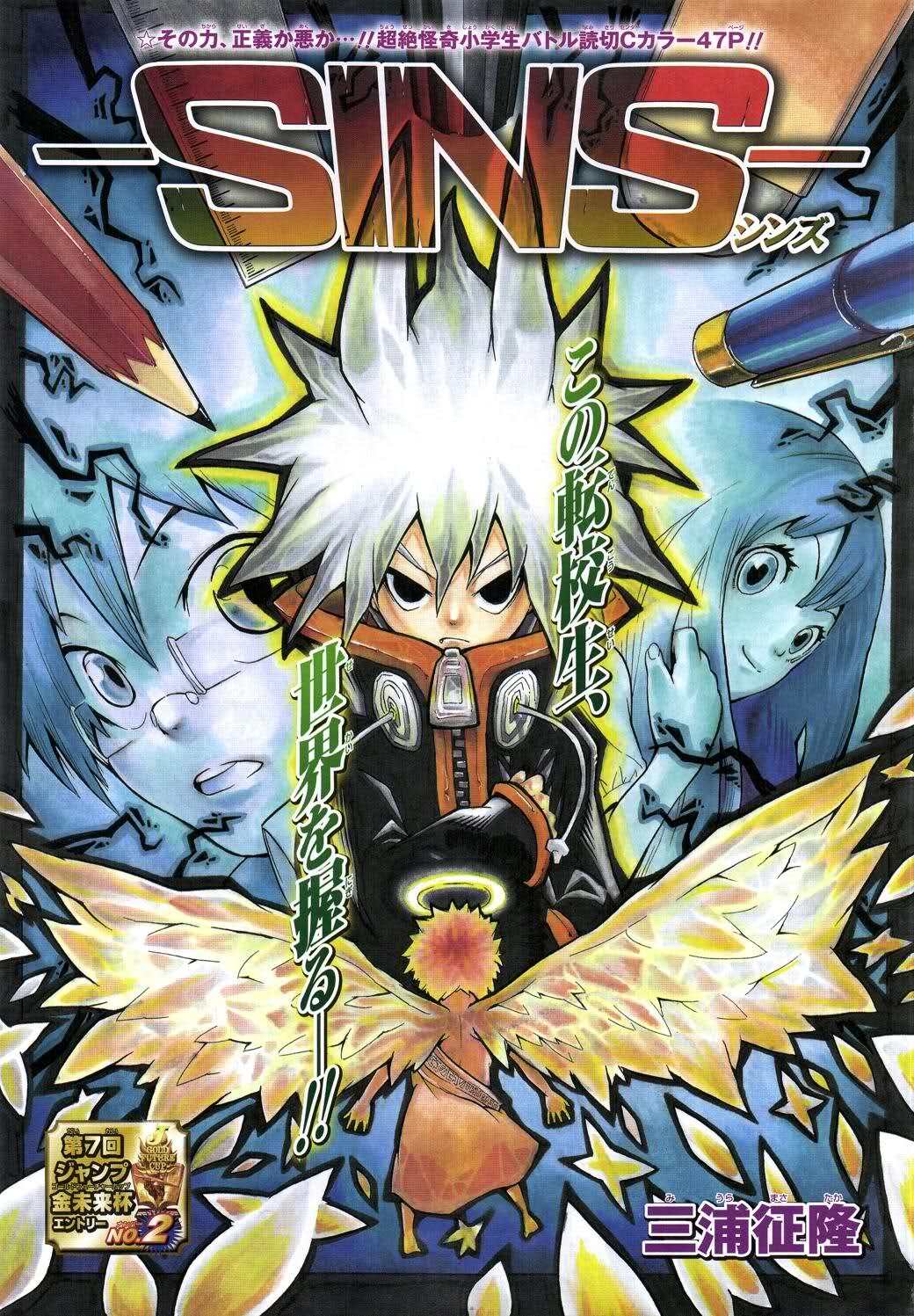 Sins Sins