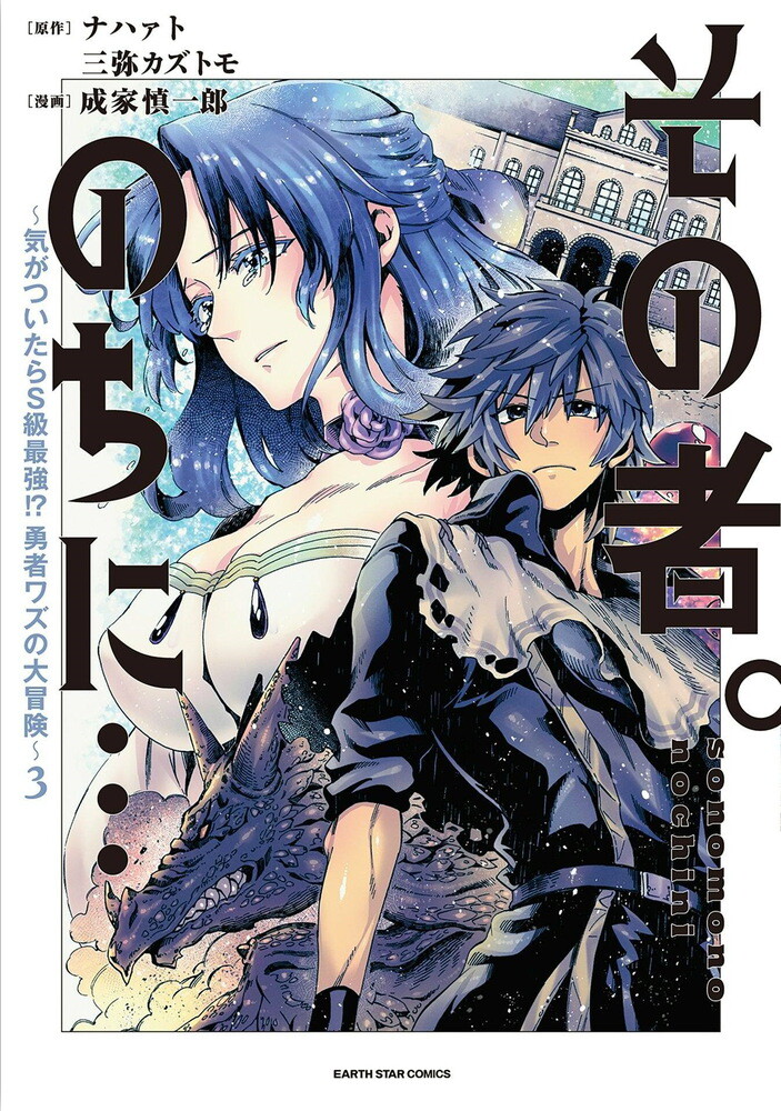 Sono Mono. Nochi ni… (NARIIE Shinichirou) Sono Mono. Nochi ni… (NARIIE Shinichirou)