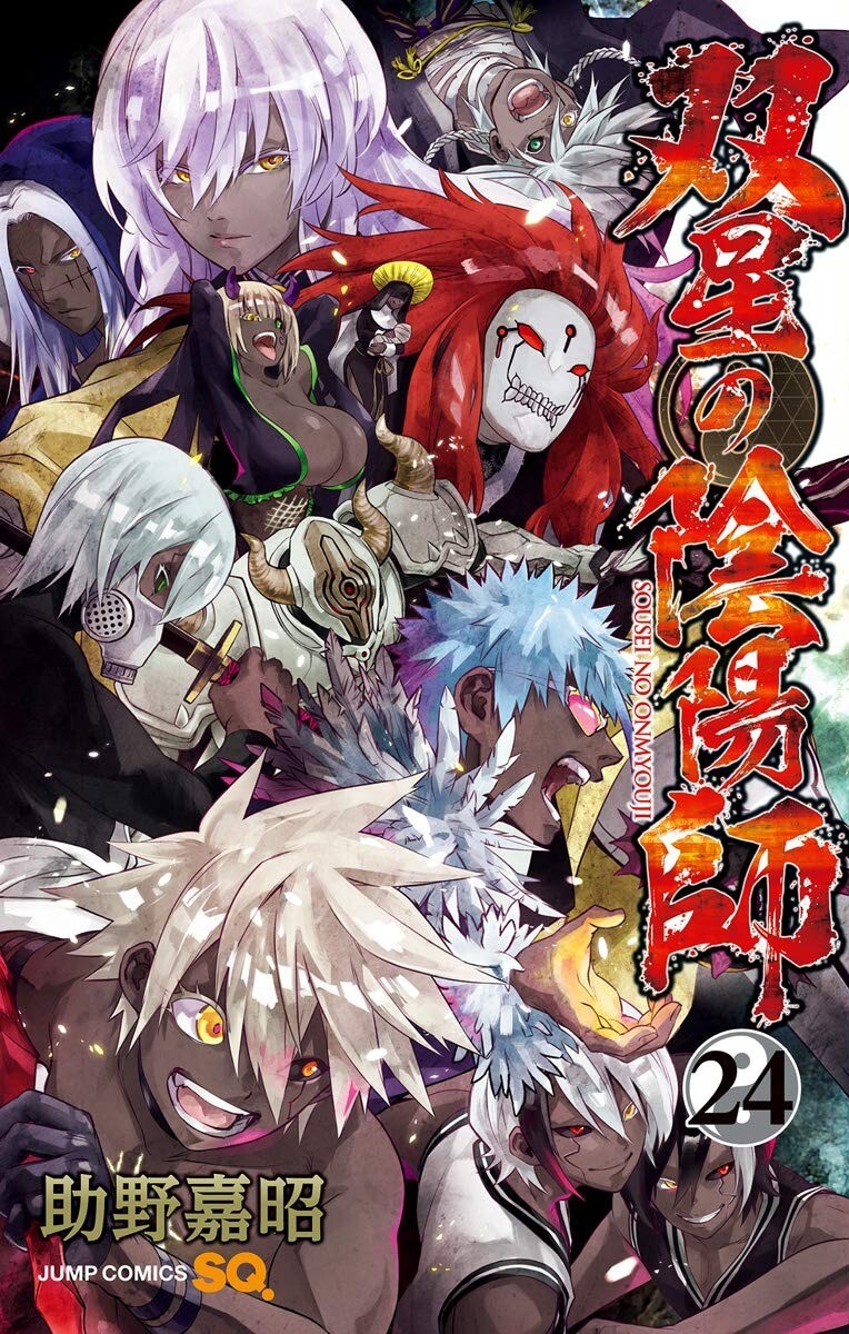 Sousei no Onmyouji Sousei no Onmyouji