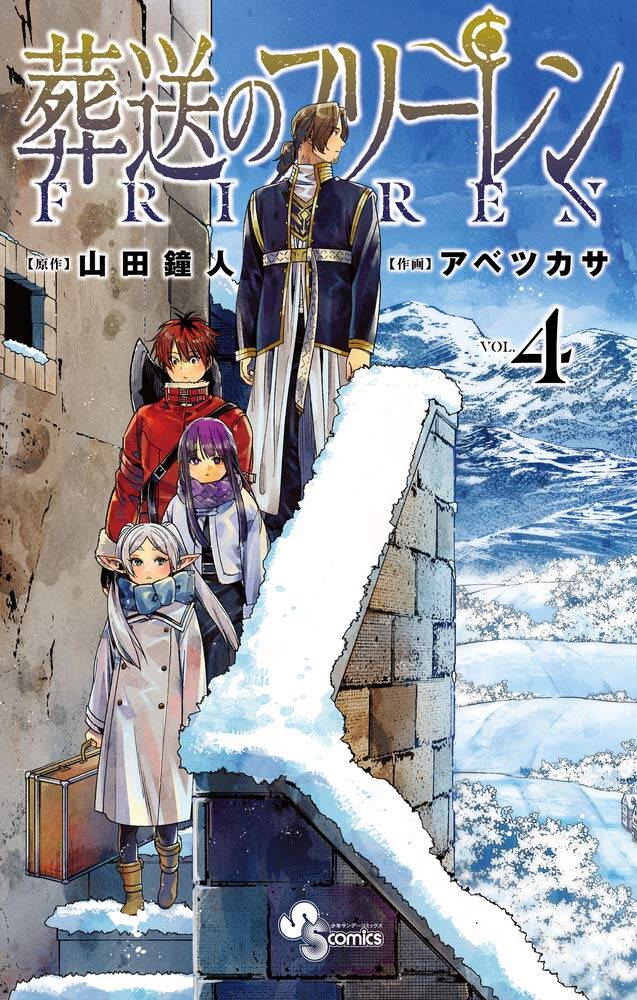 Sousou no Frieren Sousou no Frieren