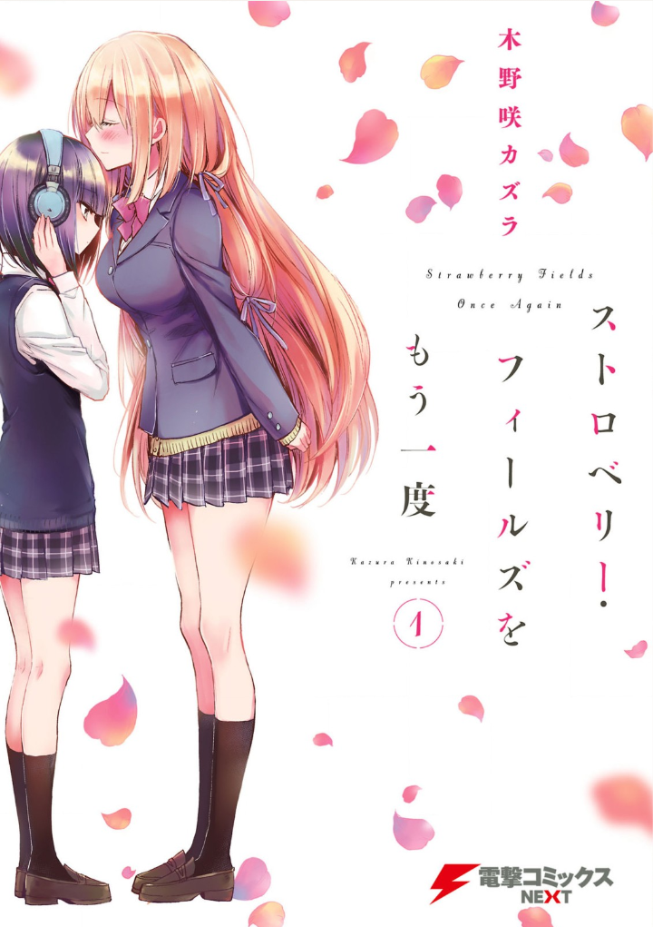 Strawberry Fields wo Mou Ichido Strawberry Fields wo Mou Ichido