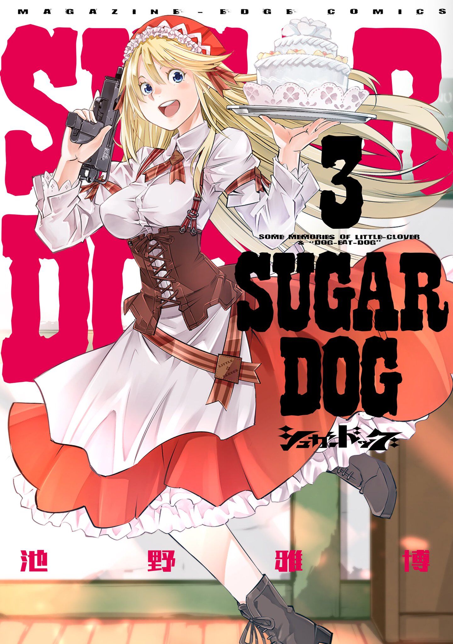 Sugar Dog Sugar Dog