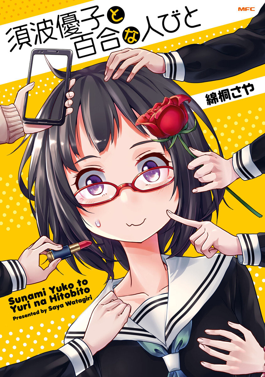 Sunami Yuuko to Yuri na Hitobito Sunami Yuuko to Yuri na Hitobito