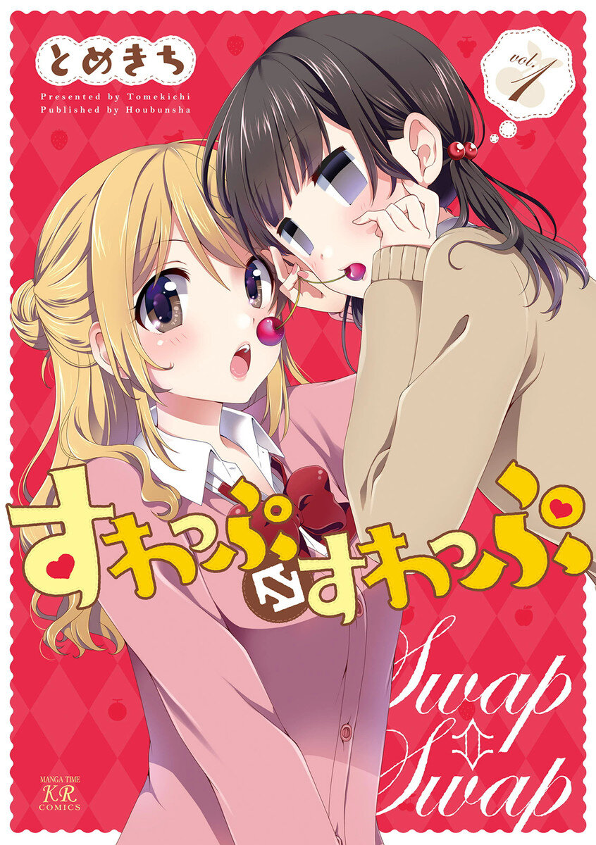 Swap Swap Swap Swap